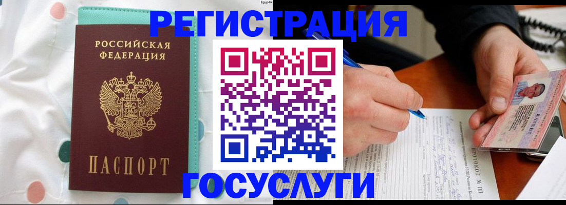 прописка для школы в Дивногорске