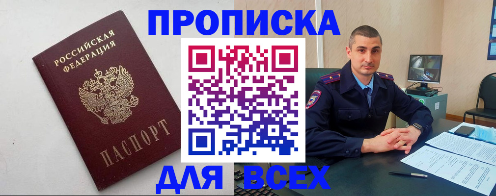 временная регистрация поиск в Дивногорске