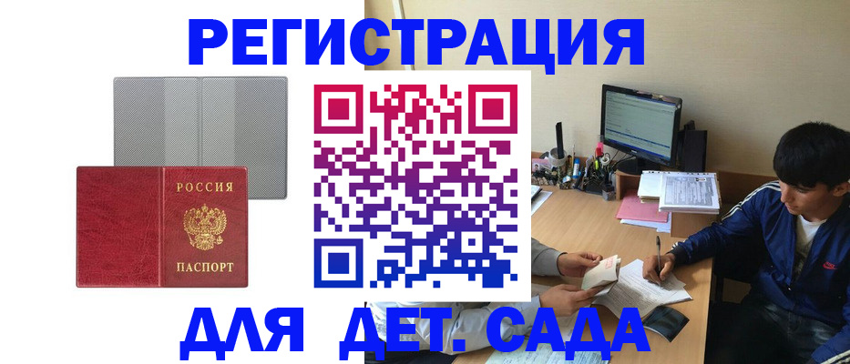 прописка гарантия в Дивногорске